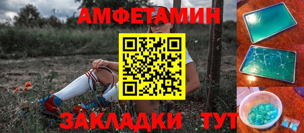 АМФЕТАМИН 97% Энгельс
