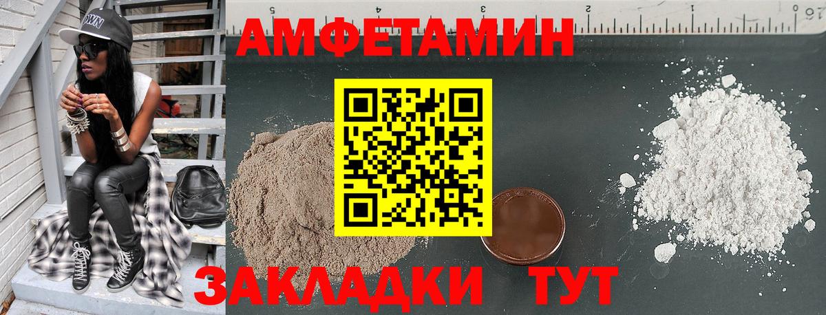 Энгельс  Амфетамин  Вход с VPN  Амфетамин 98% 
