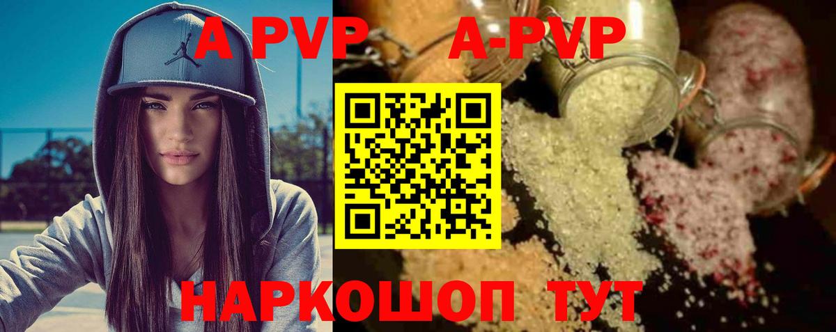 A-PVP крисы CK  Alfa_PVP  Энгельс  А ПВП Crystall  Вход с VPN 