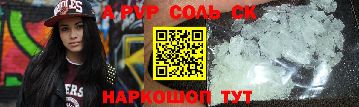 А ПВП СК КРИС Энгельс