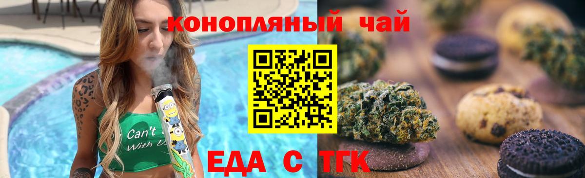 Энгельс  Cannafood конопля  Вход с VPN 