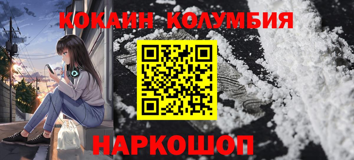 Кокаин VHQ Энгельс