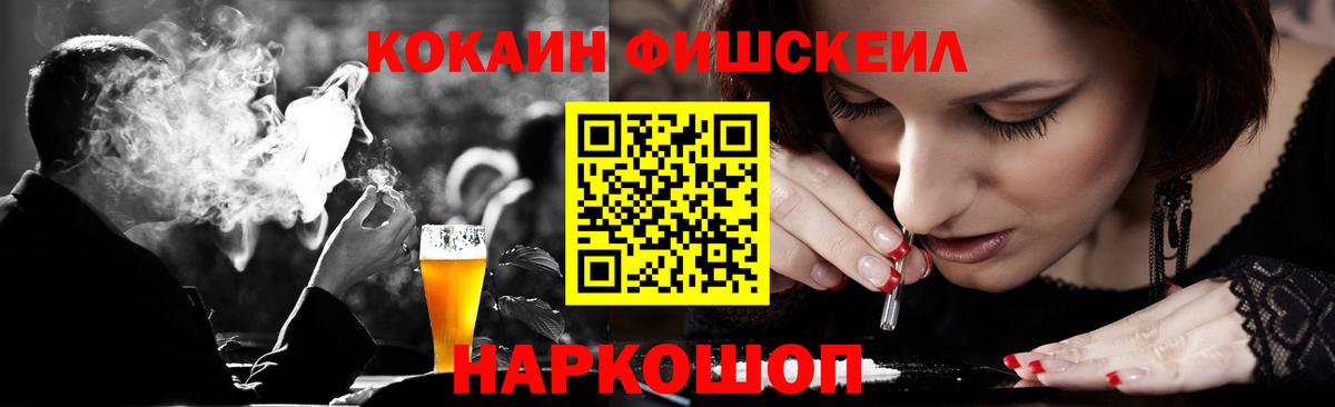 Cocaine Fish Scale  COCAIN Fish Scale  COCAIN  Вход с VPN  Энгельс 