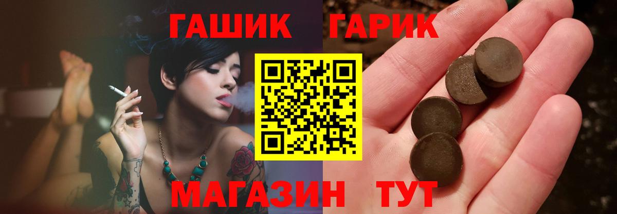 Энгельс  ГАШ Ice-O-Lator  Вход с VPN 