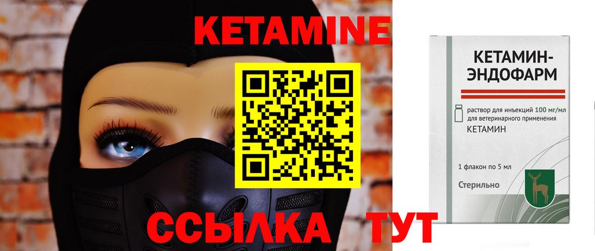 Энгельс  блэк спрут ССЫЛКА  КЕТАМИН ketamine  Вход с VPN  КЕТАМИН VHQ 