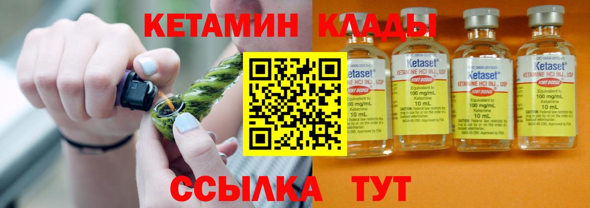 Кетамин VHQ Энгельс