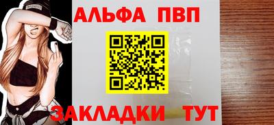альфа пвп VHQ Лесосибирск