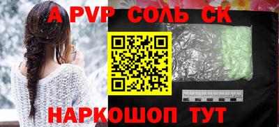 альфа пвп VHQ Лесосибирск