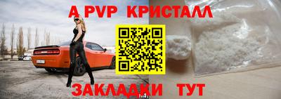 a pvp Ливны