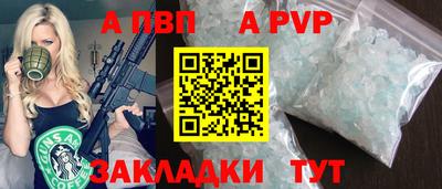 альфа пвп VHQ Лесосибирск