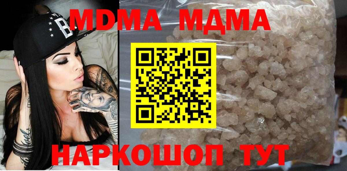 MDMA Molly  МДМА crystal  Энгельс  Вход с VPN 