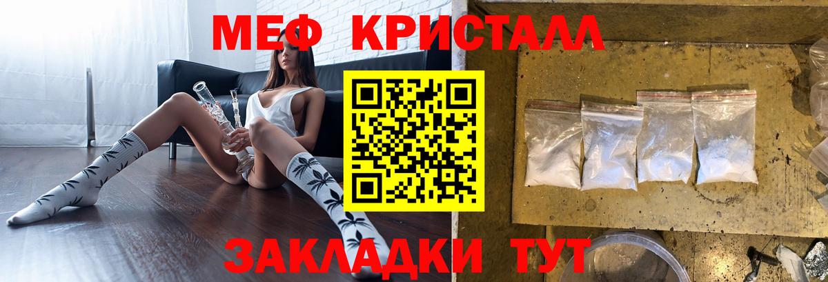 МЕФ Энгельс