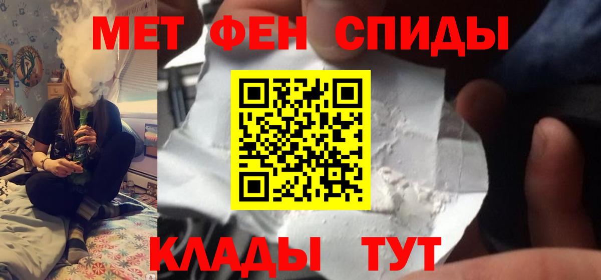 Первитин пудра  Вход с VPN  Энгельс  Первитин пудра 