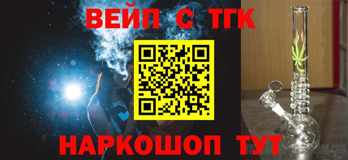 Дистиллят ТГК вейп  Вход с VPN  ОМГ ОМГ зеркало  ТГК жижа  Энгельс 